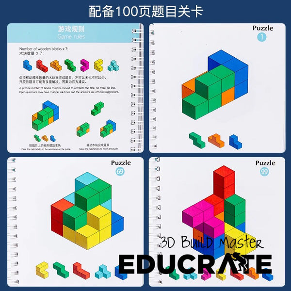 3D Build the master cube puzzle / Math spatial reasoning and awareness exercise PRE K as